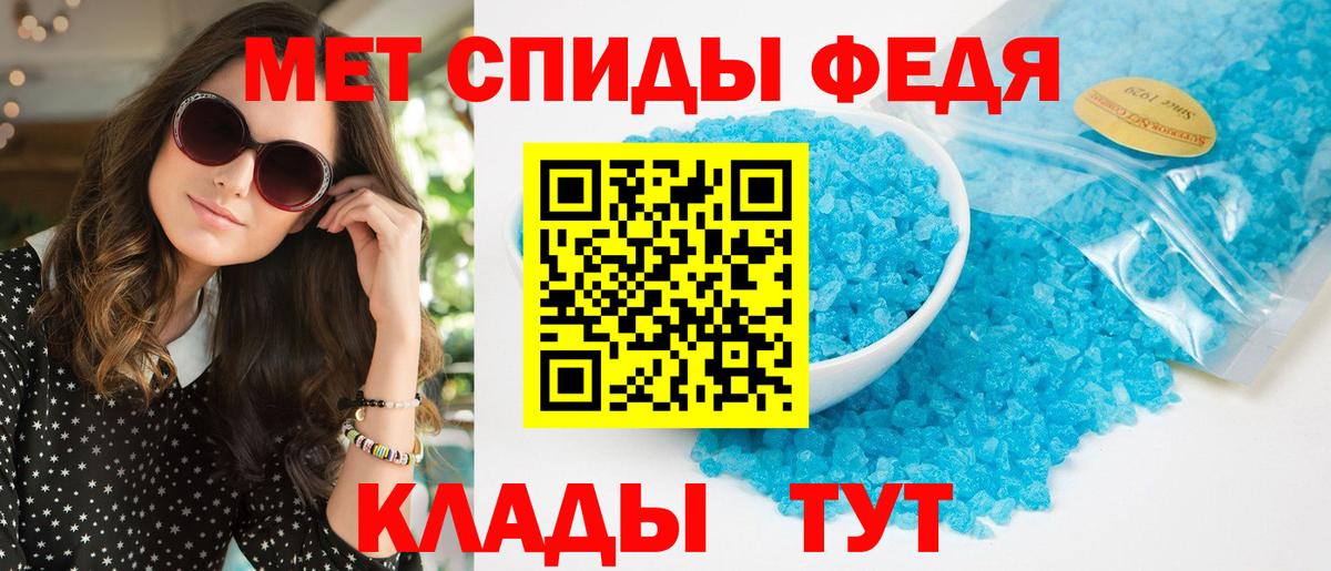 АМФ Premium  Вход с VPN  Amphetamine  Балтийск 