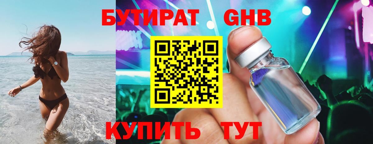Балтийск  БУТИРАТ BDO  БУТИРАТ  Вход с VPN 