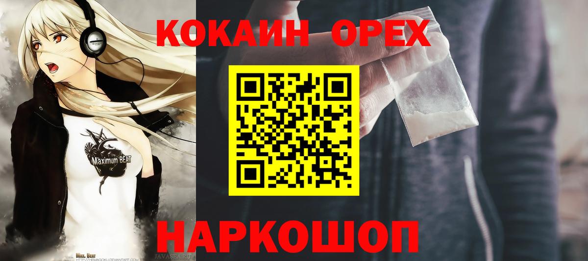 Cocaine FishScale  Вход с VPN  Балтийск  КОКАИН 98% 