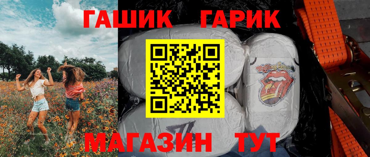Балтийск  что такое наркотик  Вход с VPN  ГАШИШ гашик  Гашиш Premium 