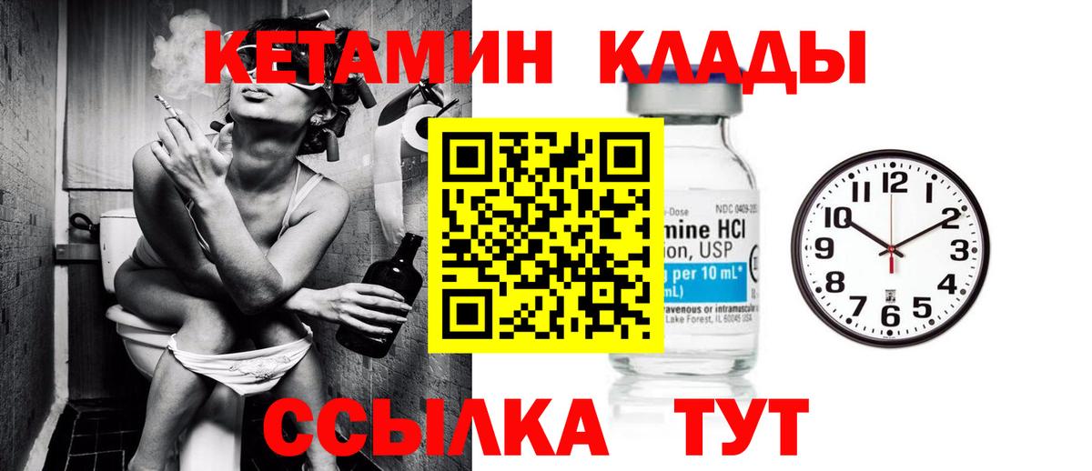 Балтийск  маркетплейс наркотические препараты  Вход с VPN  КЕТАМИН ketamine 