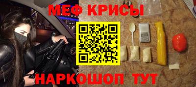 мяу мяу кристалл Бугуруслан