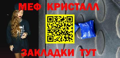 мяу мяу кристалл Бугуруслан
