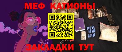 мяу мяу кристалл Бугуруслан