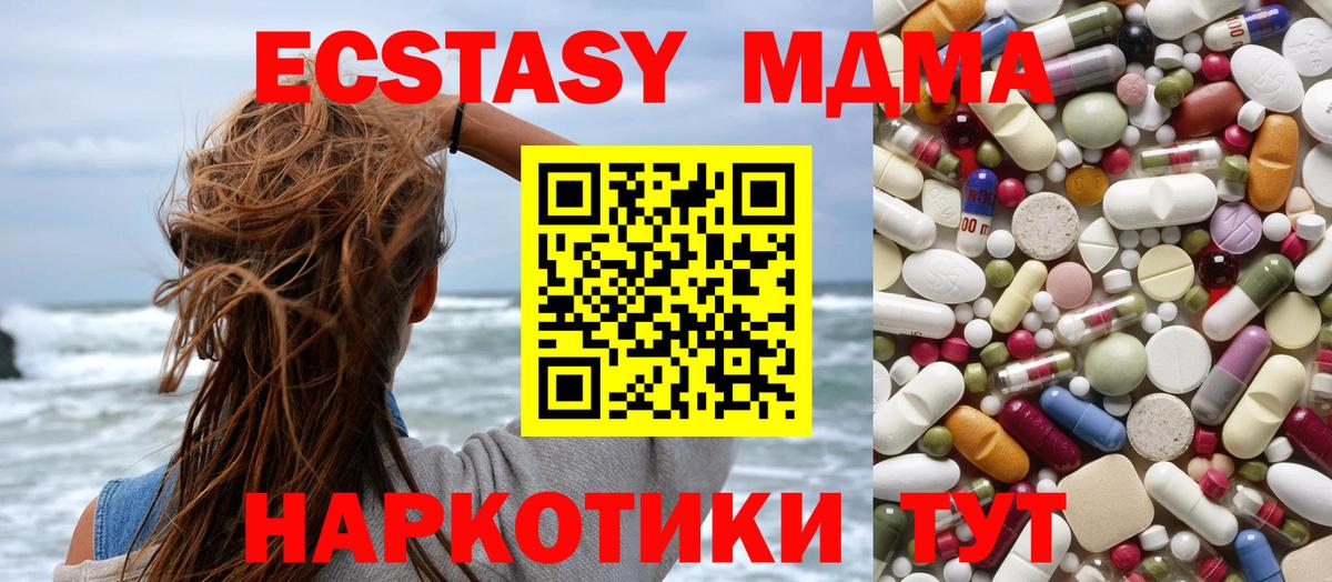 МДМА crystal Балтийск