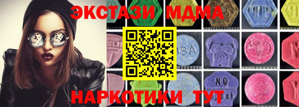MDMA Molly  Вход с VPN  Балтийск  MDMA  MDMA crystal 
