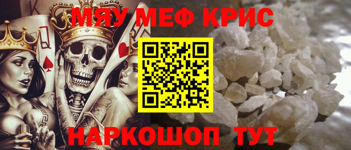 МЯУ-МЯУ VHQ  Вход с VPN  МЕФ мяу мяу  продажа наркотиков  Балтийск  Меф 