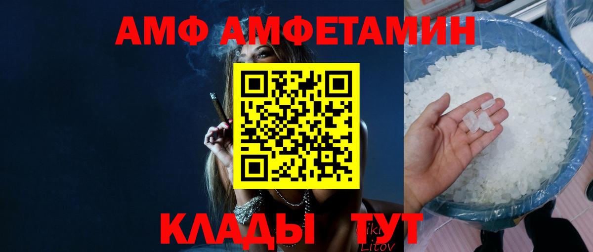 Первитин кристалл Балтийск