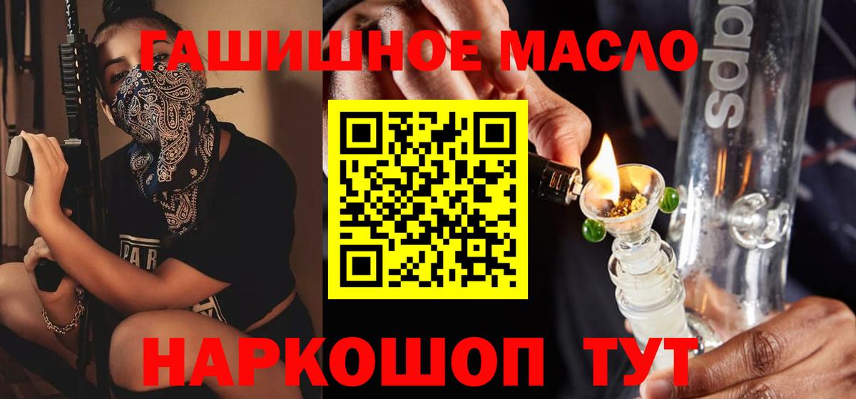 ТГК THC oil  Вход с VPN  Дистиллят ТГК вейп с тгк  Балтийск 