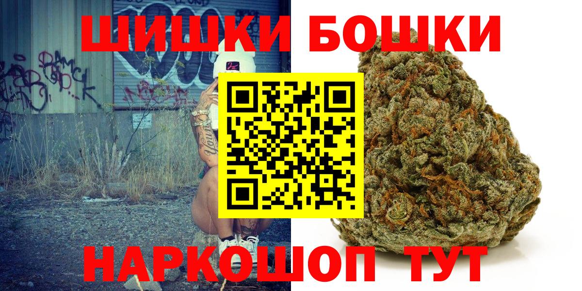 Бошки Шишки Amnesia Балтийск